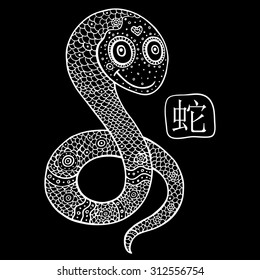 Chinese Zodiac. Chinese Animal astrological sign. snake. Vector Illustration.