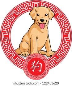 Chinese Zodiac Animal - Dog