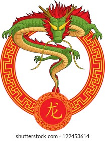 Chinese Zodiac Animal - Dragon