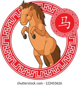 Chinese Zodiac Animal - Horse