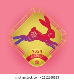 Chinese zodiac animal sign rabbit 2023. Translate: Rabbit.