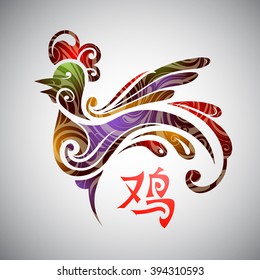 Chinese zodiac animal sign Rooster (hieroglyph translation: Rooster)
