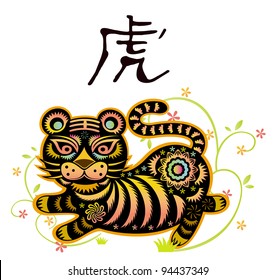 Chinese Zodiac animal,tiger illustration.