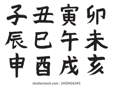 Chinese Zodiac Brushstroke Set - New Year's Card Materials