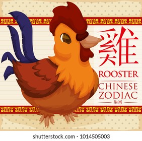 Chinese Zodiac design with a cute rooster (written in Chinese calligraphy) with colorful feathers.