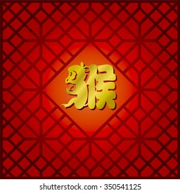Chinese zodiac design: monkey. Calligraphy translation: monkey.