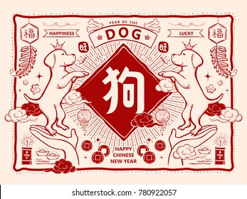 Chinese zodiac dog year in lovely hand draw style, dog, fortune and lucky in Chinese word