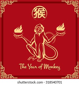 Chinese zodiac of Fire monkey with Chinese wording. Symbol of next year with fire in the hands.