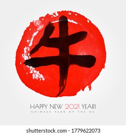 Chinese zodiac. Happy new 2021 year of the ox or bull greeting card . Vector watercolor handwritten hieroglyph ox on the red circle isolated on white background. Chinese Calligraphy