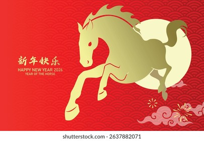 Chinese zodiac horse in perspective vector card. Lunar new year 2026 greeting card banner.  Chinese text translation: "Happy New year". 