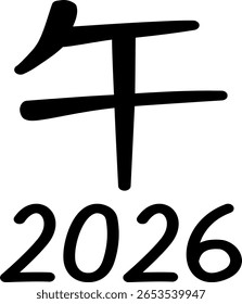 Chinese Zodiac "Horse" Symbol for 2026
