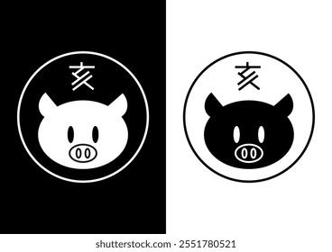 Chinese zodiac icon for Year of the Pig. Simple black and white vector illustration. Chinese characters translation is "Year of the Pig".
