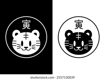 Chinese zodiac icon for Year of the Tiger. Simple black and white vector illustration. Chinese characters translation is "Year of the Tiger".
