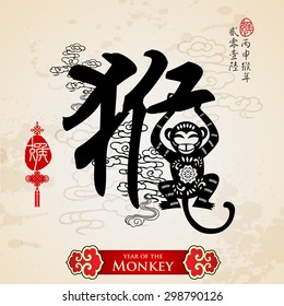 Chinese zodiac monkey with calligraphy design.Translation of small text: 2016 year of the monkey.