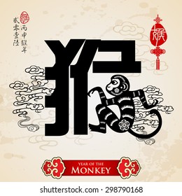 Chinese zodiac monkey with calligraphy design.Translation of small text: 2016 year of the monkey.