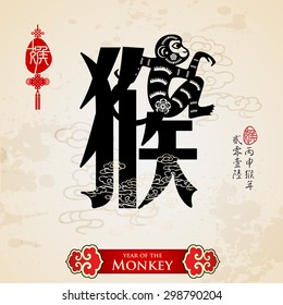 Chinese zodiac monkey with calligraphy design.Translation of small text: 2016 year of the monkey.