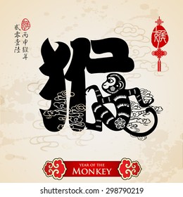 Chinese zodiac monkey with calligraphy design.Translation of small text: 2016 year of the monkey.