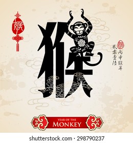 Chinese zodiac monkey with calligraphy design.Translation of small text: 2016 year of the monkey.