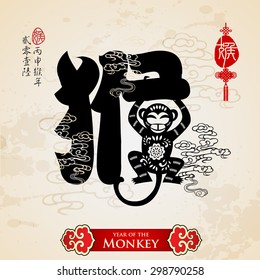Chinese zodiac monkey with calligraphy design.Translation of small text: 2016 year of the monkey.