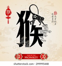 Chinese zodiac monkey with calligraphy design.Translation of small text: 2016 year of the monkey.