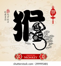 Chinese zodiac monkey with calligraphy design.Translation of small text: 2016 year of the monkey.