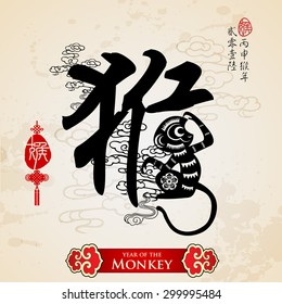 Chinese zodiac monkey with calligraphy design.Translation of small text: 2016 year of the monkey.