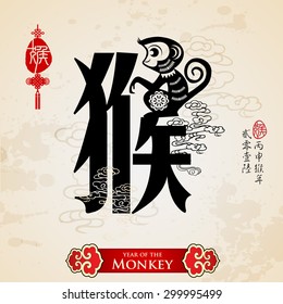 Chinese zodiac monkey with calligraphy design.Translation of small text: 2016 year of the monkey.