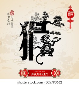 Chinese zodiac monkey with calligraphy design.Translation of small text: 2016 year of the monkey.