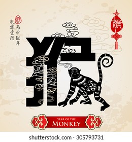 Chinese zodiac monkey with calligraphy design.Translation of small text: 2016 year of the monkey.