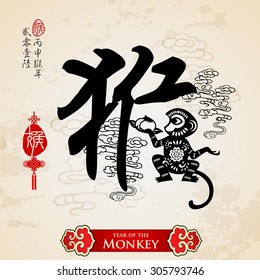 Chinese zodiac monkey with calligraphy design.Translation of small text: 2016 year of the monkey.