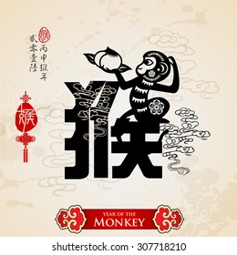 Chinese zodiac monkey with calligraphy design.Translation of small text: 2016 year of the monkey.