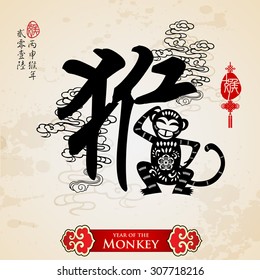 Chinese zodiac monkey with calligraphy design.Translation of small text: 2016 year of the monkey.