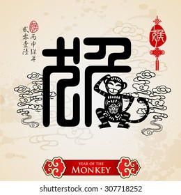 Chinese zodiac monkey with calligraphy design.Translation of small text: 2016 year of the monkey.