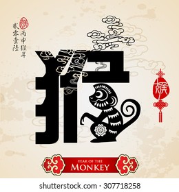 Chinese zodiac monkey with calligraphy design.Translation of small text: 2016 year of the monkey.