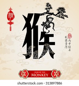 Chinese zodiac monkey with calligraphy design.Translation of small text: 2016 year of the monkey.