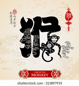 Chinese zodiac monkey with calligraphy design.Translation of small text: 2016 year of the monkey.