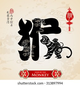 Chinese zodiac monkey with calligraphy design.Translation of small text: 2016 year of the monkey.