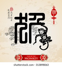 Chinese zodiac monkey with calligraphy design.Translation of small text: 2016 year of the monkey.