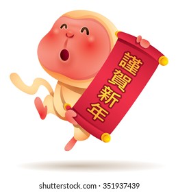 Chinese Zodiac - Monkey. Chinese New Year. Translation : May you have a Happy New Year. 