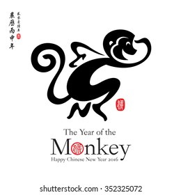 Chinese Zodiac - Monkey. Chinese New Year. Translation of Stamp: Monkey. Translation of Calligraphy: Chinese lunar new year 2016.