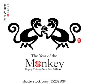 Chinese Zodiac - Monkey. Chinese New Year. Translation of Stamp: Monkey. Translation of Calligraphy: Chinese lunar new year 2016. Word on peach: Longevity.