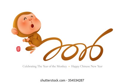 Chinese Zodiac - Monkey. Chinese New Year 2016. Translation of Stamp: Monkey. 