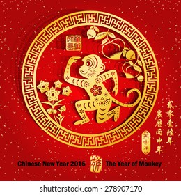 Chinese zodiac: monkey Chinese paper cut arts / Red stamps which on the attached image Translation: Everything is going very smoothly /  Chinese wording translation:2016 year of the monkey