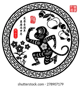 Chinese zodiac: monkey Chinese paper cut arts / Red stamps which on the attached image Translation: Everything is going very smoothly /  Chinese wording translation:2016 year of the monkey