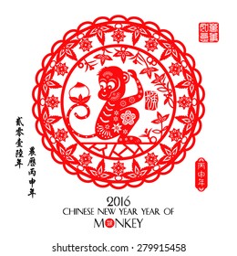 Chinese zodiac: monkey Chinese paper cut arts / Red stamps which on the attached image Translation: Everything is going very smoothly / Chinese wording translation:2016 year of the monkey