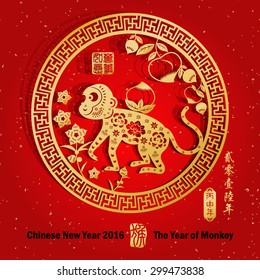 Chinese zodiac: monkey Chinese paper cut arts / Gold stamps which on the attached image Translation: Everything is going very smoothly / Chinese wording translation:2016 year of the monkey
