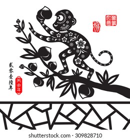 Chinese zodiac: monkey Chinese paper cut arts / Red stamps which on the attached image Translation: Everything is going very smoothly / Chinese wording translation:2016 year of the monkey
