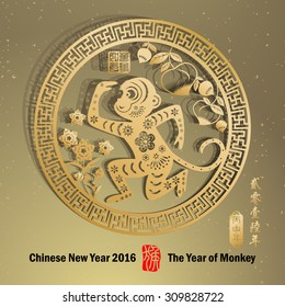 Chinese zodiac: monkey Chinese paper cut arts / Gold stamps which on the attached image Translation: Everything is going very smoothly / Chinese wording translation:2016 year of the monkey
