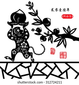 Chinese zodiac: monkey Chinese paper cut arts / Red stamps which on the attached image Translation: Everything is going very smoothly / Chinese wording translation:2016 year of the monkey
