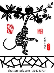 Chinese zodiac: monkey Chinese paper cut arts / Red stamps which on the attached image Translation: Everything is going very smoothly / Chinese wording translation:2016 year of the monkey
